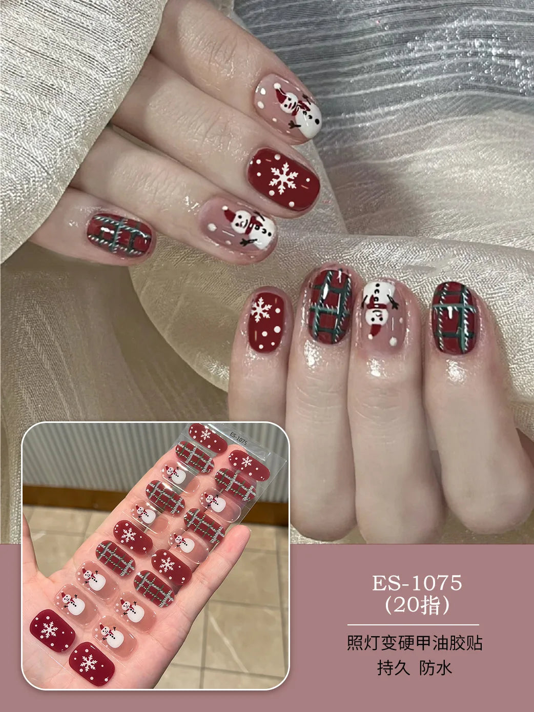 20 Tips Christmas Series UV Semi-cured Gel Nail Stickers