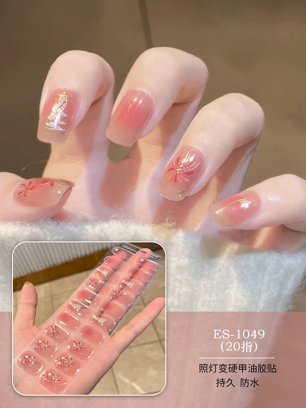 20 Tips Christmas Series UV Semi-cured Gel Nail Stickers