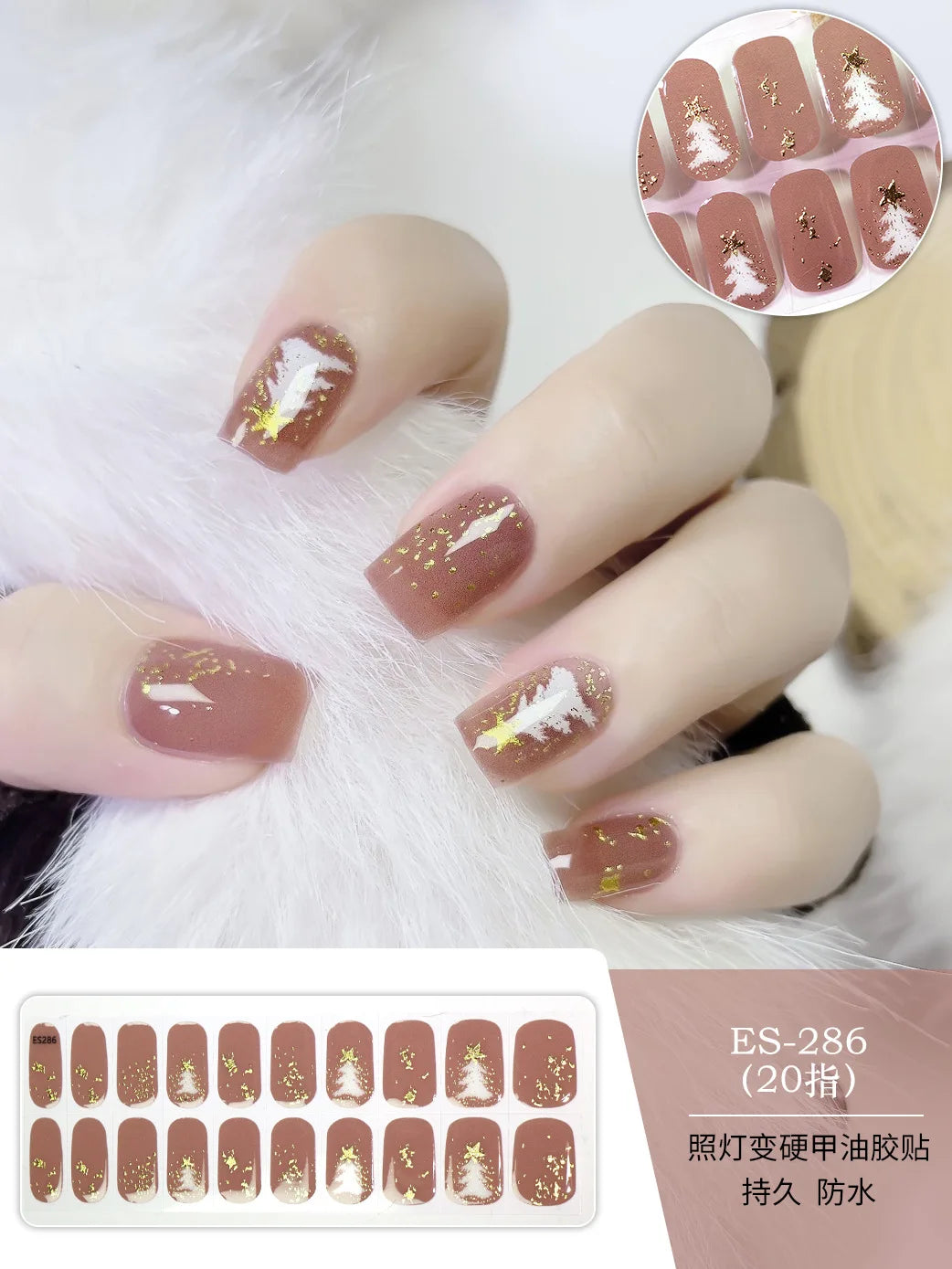 20 Tips Christmas Series UV Semi-cured Gel Nail Stickers