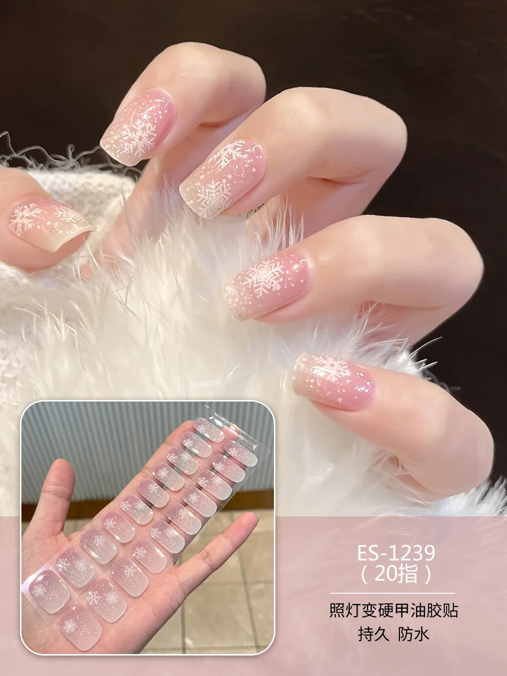 20 Tips Christmas Series UV Semi-cured Gel Nail Stickers