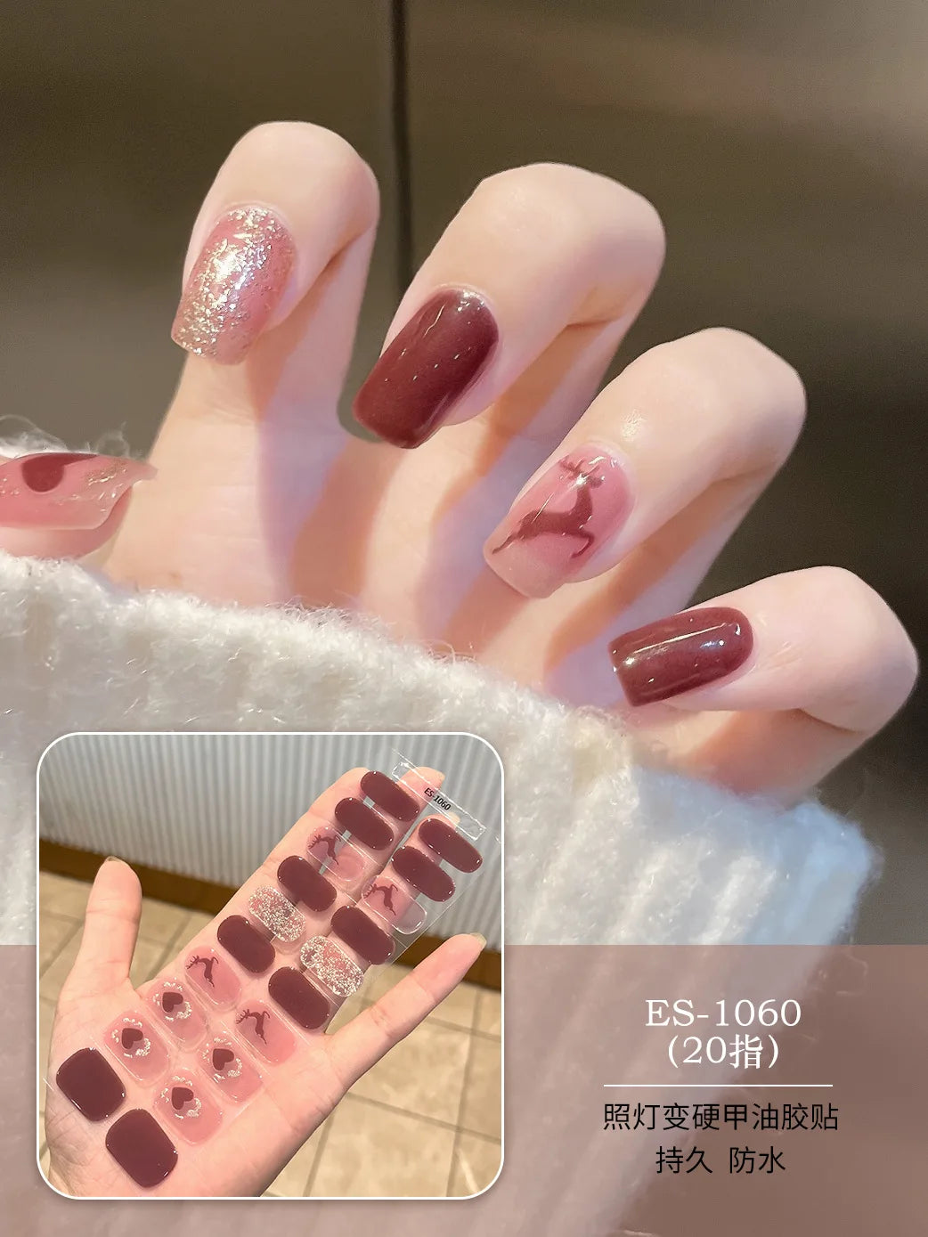 20 Tips Christmas Series UV Semi-cured Gel Nail Stickers