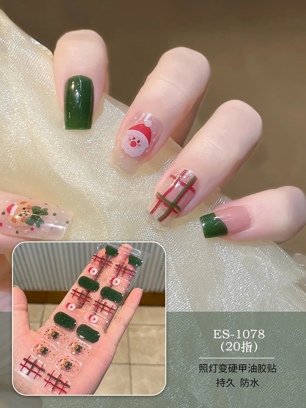 20 Tips Christmas Series UV Semi-cured Gel Nail Stickers