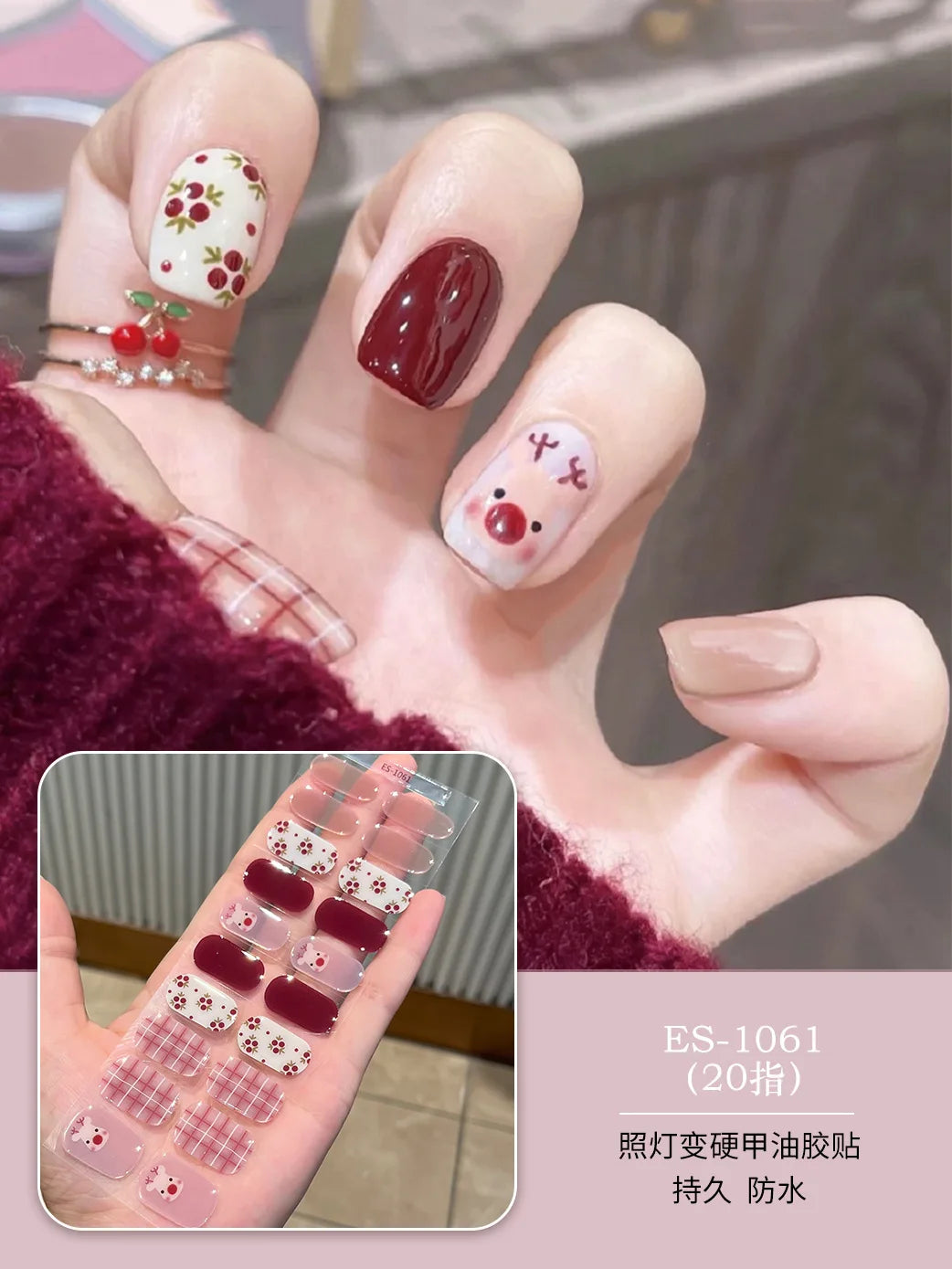 20 Tips Christmas Series UV Semi-cured Gel Nail Stickers