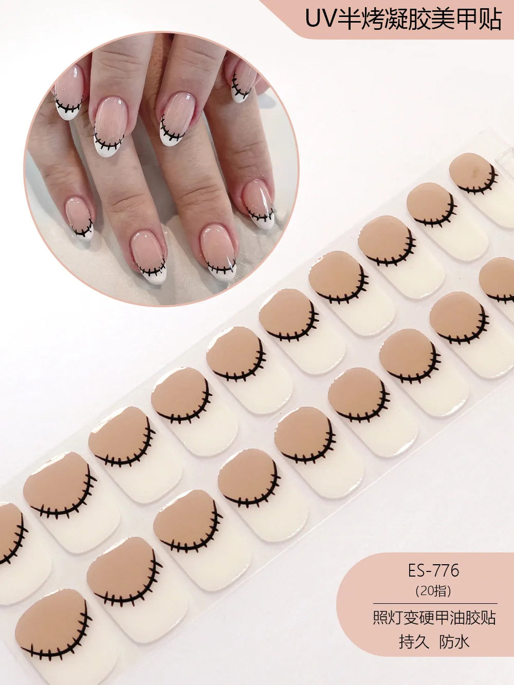 20 Tips Christmas Series UV Semi-cured Gel Nail Stickers