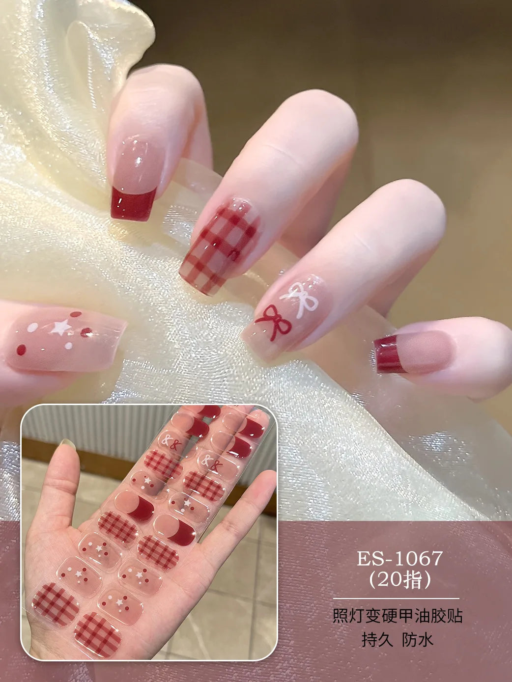 20 Tips Christmas Series UV Semi-cured Gel Nail Stickers
