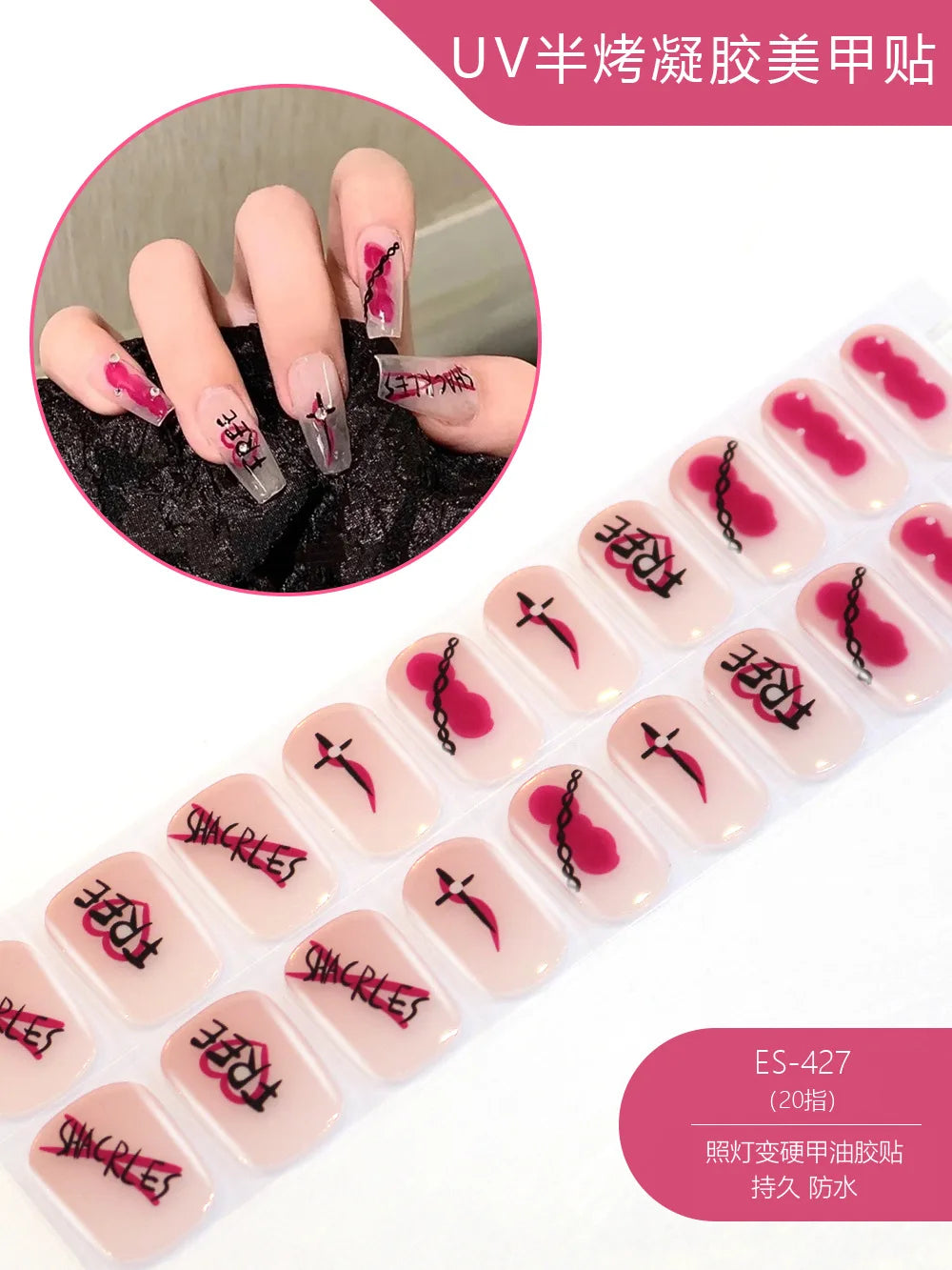 20 Tips Christmas Series UV Semi-cured Gel Nail Stickers