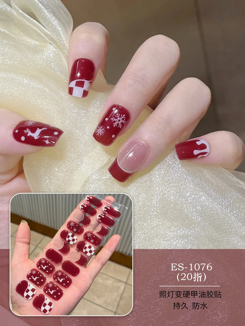 20 Tips Christmas Series UV Semi-cured Gel Nail Stickers