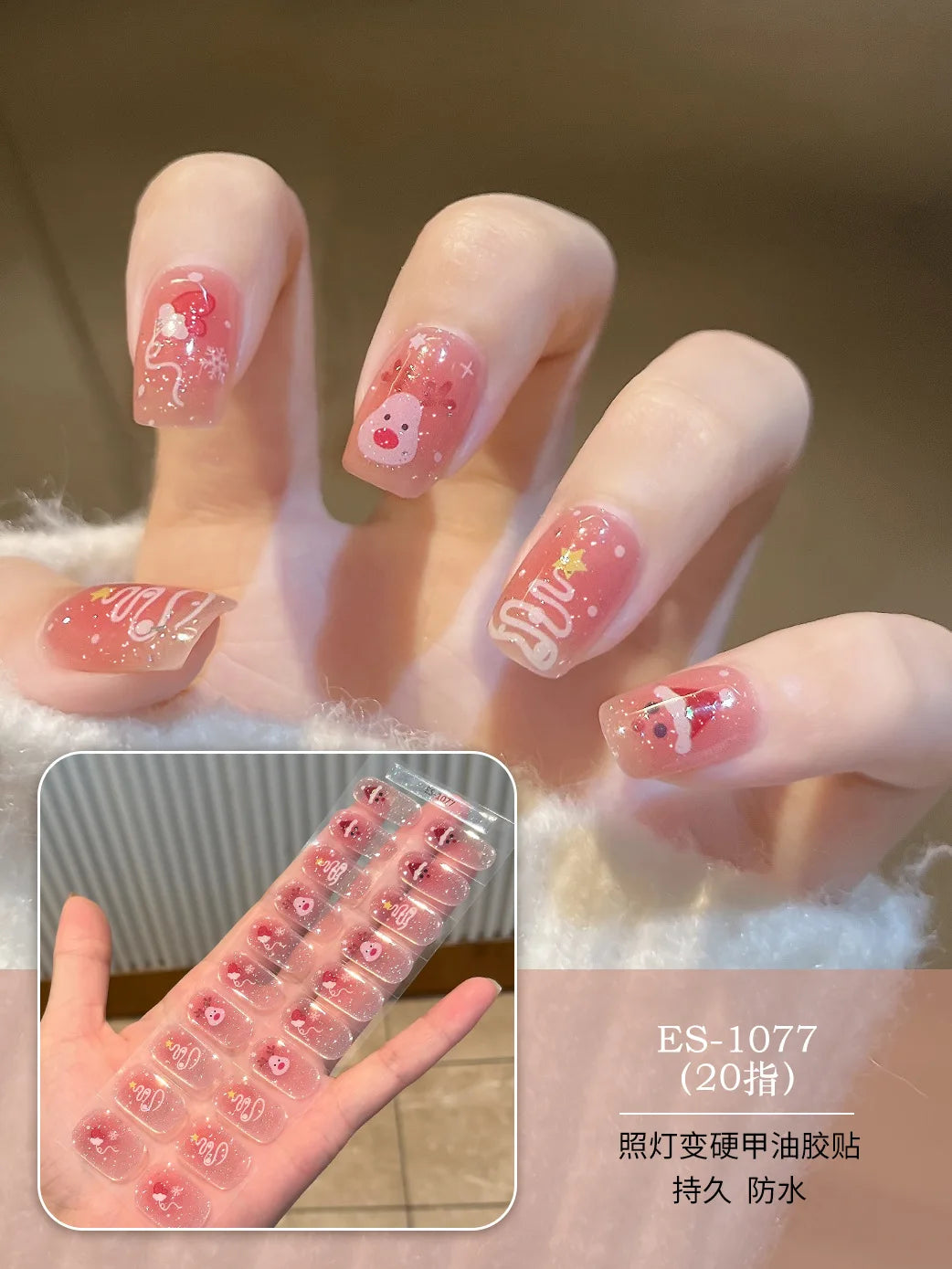 20 Tips Christmas Series UV Semi-cured Gel Nail Stickers