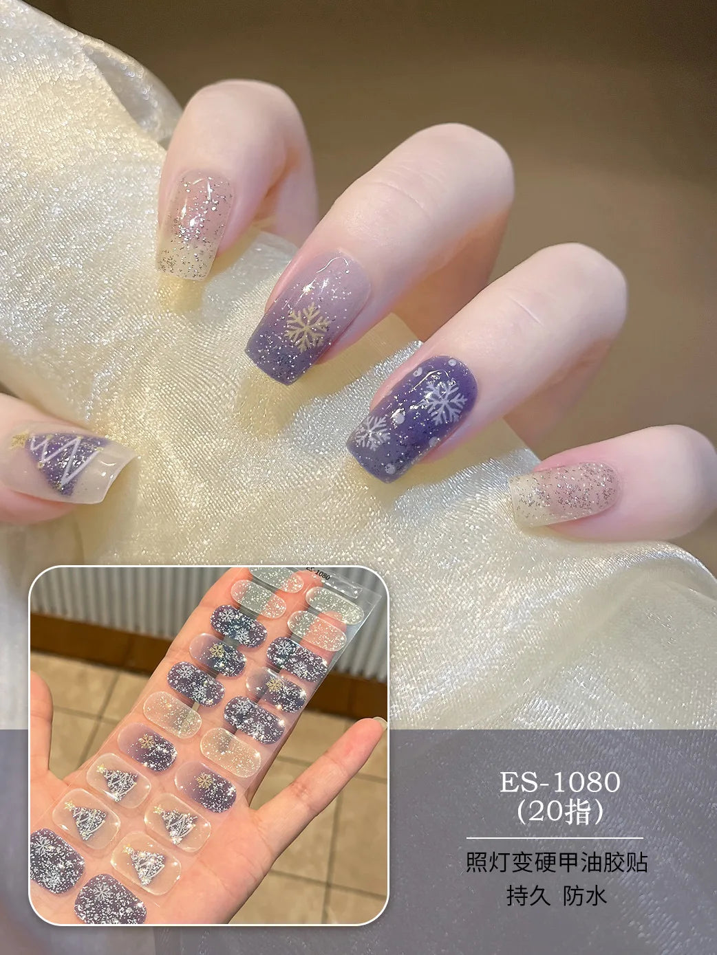20 Tips Christmas Series UV Semi-cured Gel Nail Stickers
